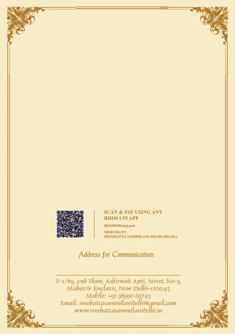 Sree Sree Chaitanya Janmo Jayanti Utsav