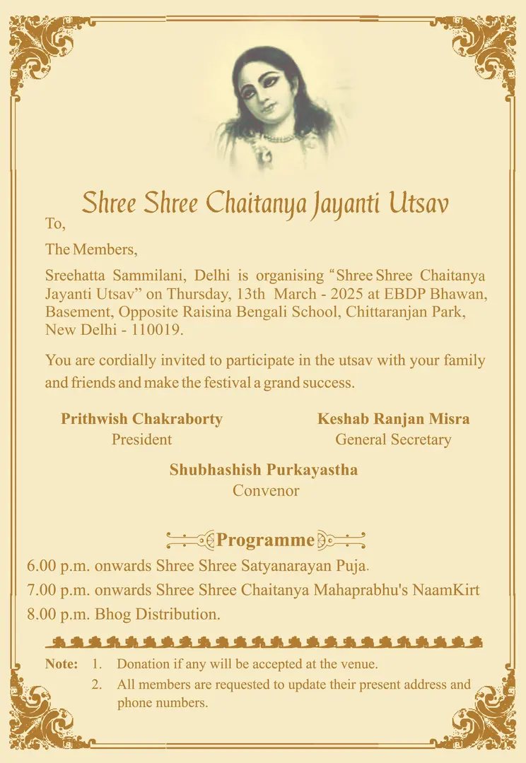 Sree Sree Chaitanya Janmo Jayanti Utsav