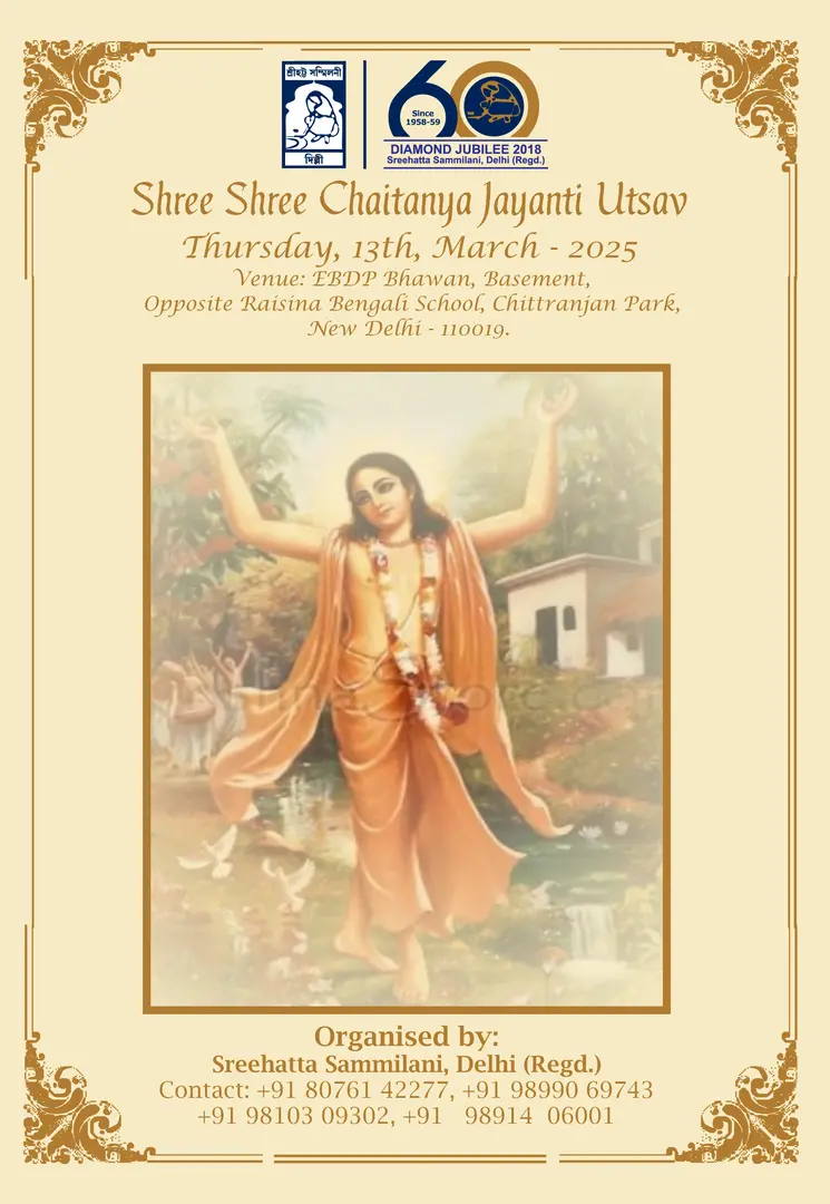 Sree Sree Chaitanya Janmo Jayanti Utsav